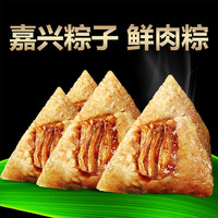 张阿庆高考状元粽子礼盒一举高中金榜题名糕粽高中中考盒端午节 鲜肉粽8只 800g（散装）