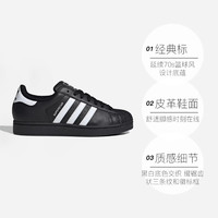 adidas 阿迪达斯 金标贝壳头运动板鞋FU7712 黑金