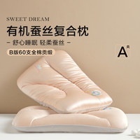 有机蚕丝复合刺绣枕芯60支全棉贡缎枕头芯可水洗儿童蚕丝枕