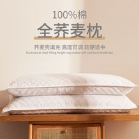 全荞麦皮绗缝枕芯纯荞麦宿舍家用成人睡觉单只装对装枕芯