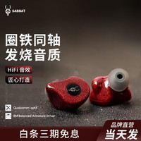 魔宴 Sabbat E16 入耳式真无线圈铁降噪蓝牙耳机 霓虹
