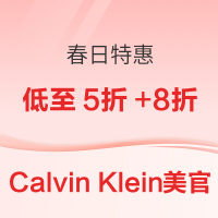 促销活动:Calvin Klein美国官网 春日特惠来袭 全场低至5折，爆款内衣享7折！