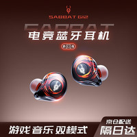 魔宴 Sabbat 游戏蓝牙耳机低延迟入耳式无线运动音乐游戏耳机电竞吃鸡王者降噪耳机 画音同步丨环绕立体音