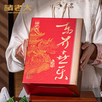 诸老大 喜乐粽子礼盒 10粽1150g