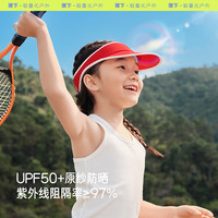 蕉下 Beneunder儿童运动空顶帽遮阳男女童防晒户外防紫外线太阳帽