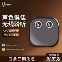魔宴 Sabbat E18高音质蓝牙耳机入耳式超长续航音乐耳机 E18玄墨黑 圈铁同轴品质蓝牙耳机