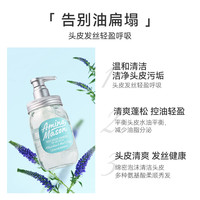 aminomason洗发水平衡控油发膜去屑蓬松洁面膏紧肤身体乳修护发素