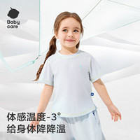 Babycare儿童防晒短袖T恤春夏男童凉感内搭女童上衣儿童打底衫