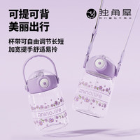 独角犀水杯吸管杯大容量儿童水杯男女生高颜值杯子便携塑料水壶节日礼物