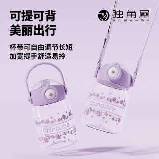 Rhino.life 水杯吸管杯大容量儿童水杯男女生杯子便携塑料水壶丁香紫 600ml