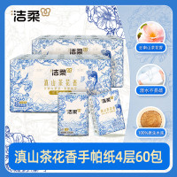 洁柔 滇山茶香手帕纸小包随身装便携式餐巾纸便携面巾纸超迷你
