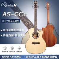 蓝盾 Randon）吉他 中世纪系列 初学者入门进阶单板民谣木吉他 41英寸 AS-GC+41寸缺角（灵蛇）