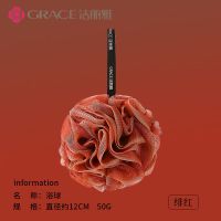 洁丽雅 泡澡沐浴球 绯红