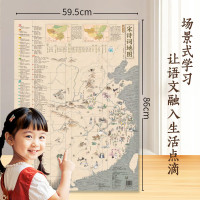 大语文地图·宋诗词地图