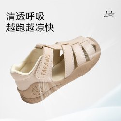 泰兰尼斯 防踢防撞 儿童凉鞋