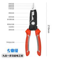 多功能剥线钳九合一多用电工钳子压接线钳扒拔皮剥线 多功能九合一剥线钳 8寸
