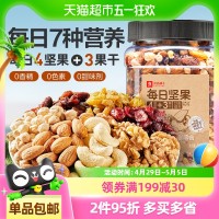 88VIP：良品铺子 4+3每日坚果400g