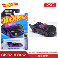 风火轮(HOT WHEELS)25G批次合金小车收藏模型日产天际线R33保时捷911迈凯伦 精灵高中