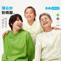 【胶囊系列】薄云防晒服轻盈夏季外套亲子装