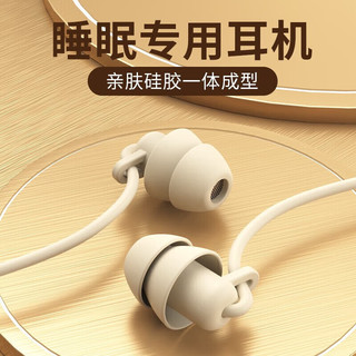 凯宠 S1 睡眠降噪 Type-C接口 白色 有线耳机