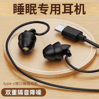 凯宠 S1 侧睡不痛 Type-C接口 黑色 有线耳机