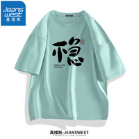 真维斯 纯棉吸汗 豆绿 2XL 男士T恤
