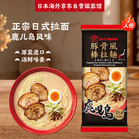 玛尔泰 日式风味拉面 鹿儿岛风味 187g 两人份