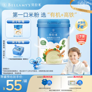 贝拉米 二价铁高铁米糊 6个月以上 胡萝卜菠菜大米粉225g 澳洲进口