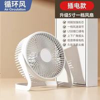 简乐奇夹式USB小风扇随身便携式宿舍usb桌面风扇迷你小型静音台扇充电款超长续航车载电风扇大风力