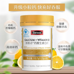 Swisse 斯维诗 钙维生素D片 柠檬酸钙片 1.23g*90片*1瓶