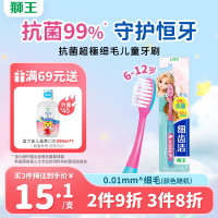 狮王 细齿洁儿童牙刷6-12岁