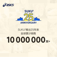 Asics/亚瑟士儿童夏季舒适时尚复古SUKU休闲鞋 401 26码