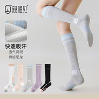 【亲相见】女小腿袜夏季运动袜耐磨瑜伽跑步马拉松压力长筒袜
