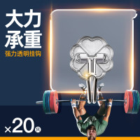 富居 零透2.0挂钩 6*6cm 20个