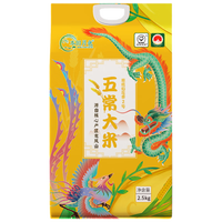 本田月色当季新米 五常大米5斤 原粮稻花香2号 五常核心产区 真空锁鲜装