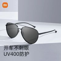 小米 luka飞行员太阳镜