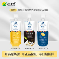小西牛 中国大陆凤梨燕麦酸乳 160g*3袋