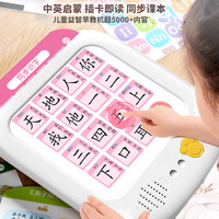 孩悦 早教插卡机 语数英全套 益智玩具