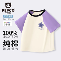 MINI PEPCO小猪班纳女童短袖t恤2025新款儿童夏季纯棉撞色半袖女孩洋气夏装 【100%纯棉】