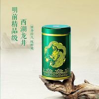【2025新茶】贡牌明前精品级西湖龙井茶叶50g龙井茶绿茶