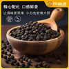均味道法式黑椒煎焗粉烤肉鸡翅牛排佐料撒料黑胡椒牛排腌料包家用