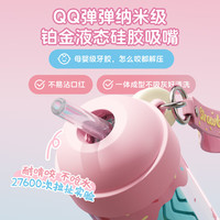 物生物(RELEA)水杯女茶水分离塑料杯子学生夏季高颜值吸管tritan水杯果茶杯礼物