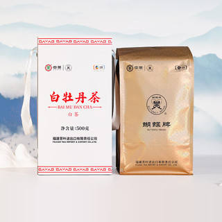 蝴蝶牌中茶茶叶福建一级白牡丹散茶老树白茶大份量口粮茶可可自饮 一级经典白茶 500g*6份