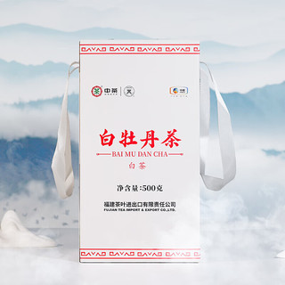 蝴蝶牌中茶茶叶福建一级白牡丹散茶老树白茶大份量口粮茶可可自饮 一级经典白茶 500g*6份