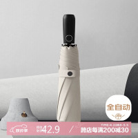 美度 M3322 全自动雨伞 奶茶色