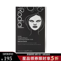 Rodial 凝时泡泡面膜母亲节礼物 88g