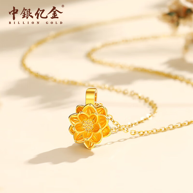 中银亿金黄金吊坠3D硬金小莲花吊坠日送妹妹 小莲花吊坠金重约0.3g（无配链）