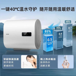 海尔 Haier 扁桶热水器双胆速热小尺寸镁棒免更换 60L 2200W ZP3K