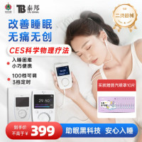 云南白药 YUNNANBAIYAO 云南白药 BS-C2 智睡眠仪助眠仪 CES疗法