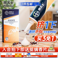 Premise 拜灭士 蚂蚁全窝室内端 5g